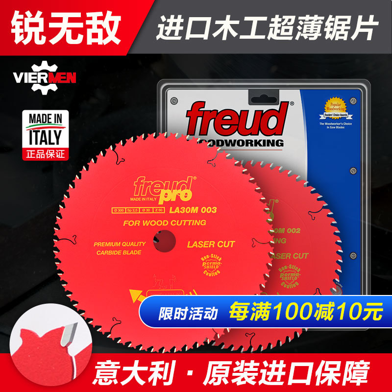 意大利进口锐锯片木工合金圆锯片切割片7/8/9/10寸