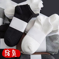 Men's Striped Summer Black Short Socks Absorbent Anti-Odor Solid Color White Short Tube Low Top Fashion Socks