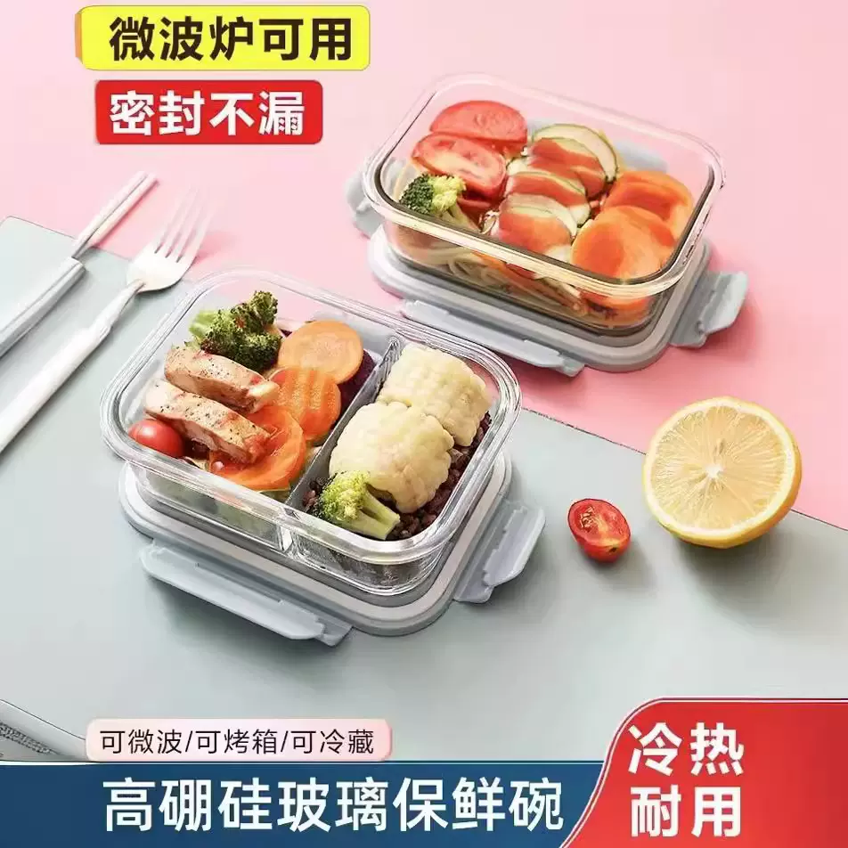 厂家直销玻璃饭盒保鲜盒可进微波炉冰箱食品级密封便当盒批发代发