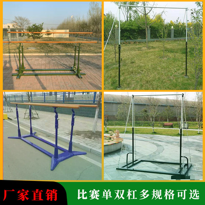 室外可移动单双杠部队比赛单杠铸铁军训公园家用引体向上训练单杠