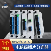 �|ͨ�a���\�I�̷ֹ���1��2��Ƭʽ���w��·��1��4/��8/��16/��̫��