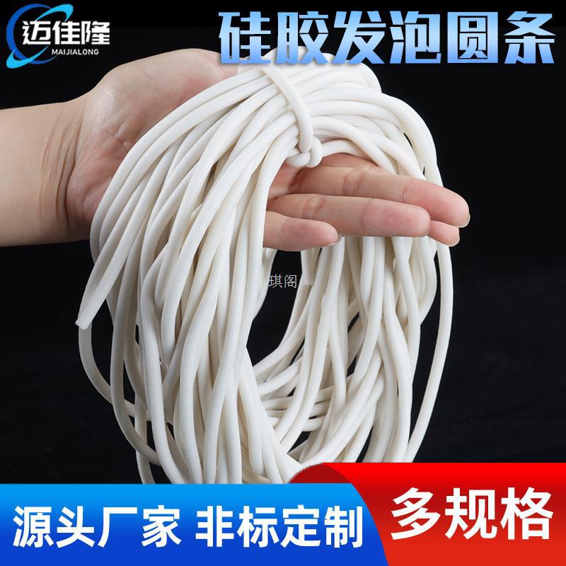 CNC真空吸盘用白色发泡条防水圆形胶条海棉硅橡胶条雕刻机密封条
