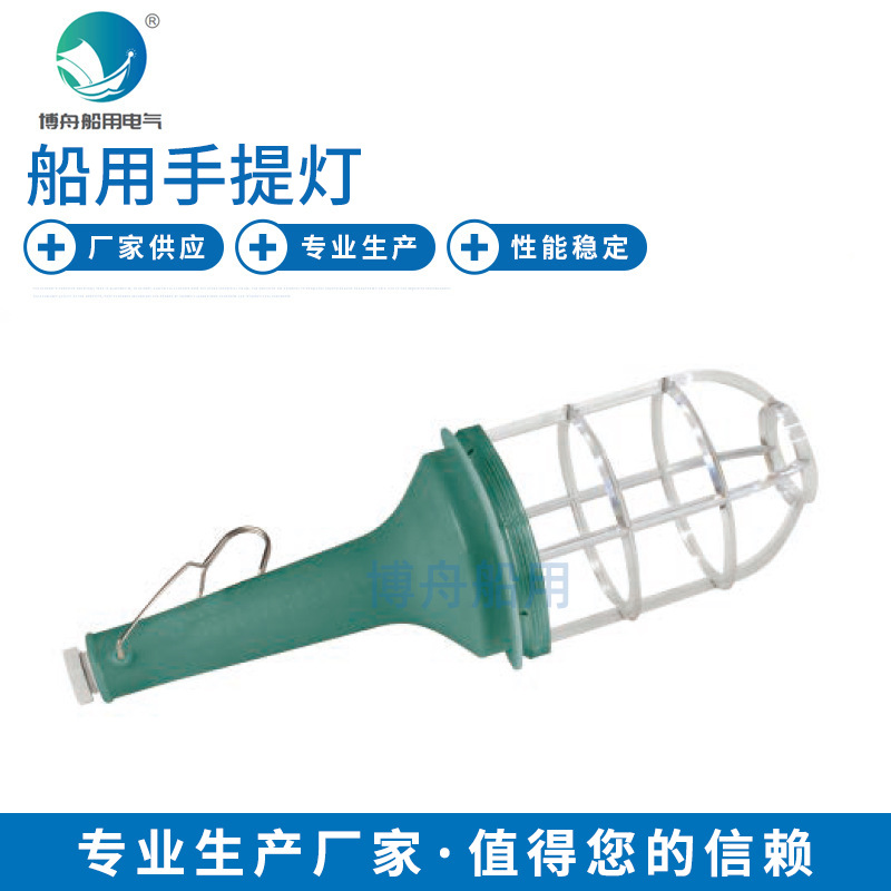 厂家供应批发船舶照明手提灯 CSD8 船用手提灯 船用 手提灯