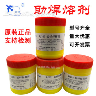 Smick brazing powder CJ301 copper gas welding flux copper/brass alloy gas welding flux 500g/bottle