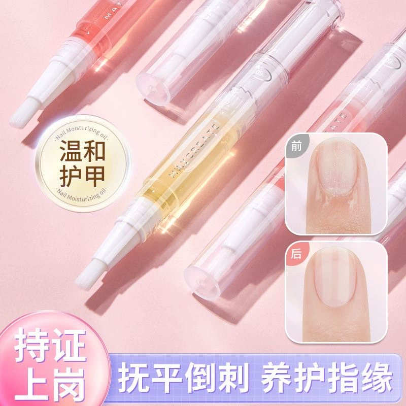 Маникюр палец масляная Броня против поломки питание масляная ручка Женская защита уход за краями ногтей колючая питательная восстанавливающая жидкость