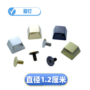 Square foot nail twist screw base flat foot nail square bag decorative buckle bucket nail metal decorative buckle