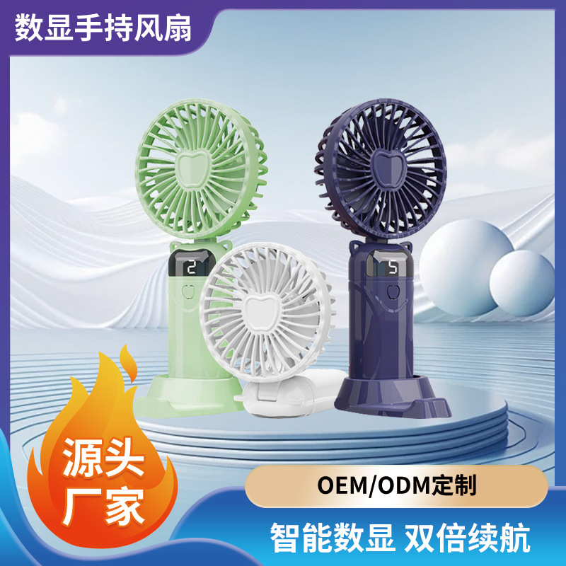 Ventilador de mano mini ventilador plegable portátil pequeño ventilador USB recargable de escritorio pequeño ventilador eléctrico transfronterizo al por mayor