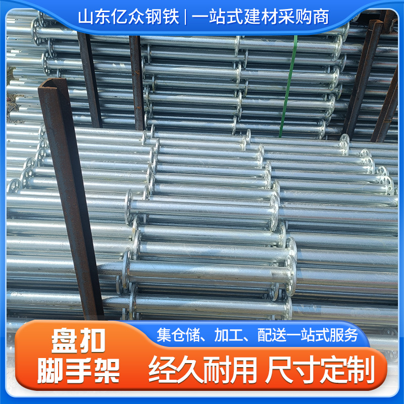 现货建筑工地盘扣脚手架48系桥梁热镀锌钢管立杆横杆盘扣式脚手架