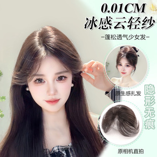 Support wholesale eight-character bangs wig women's head one-piece bangs wig ice-feeling breathable real hair reissue piece