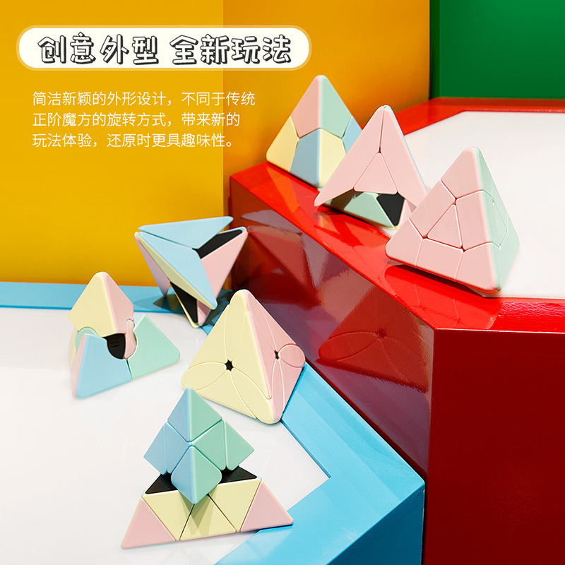 Magic Tower Series Rubik's Cube Kindergarten Third-Level Macaron Color Maple Leaf Teaching Magic Tower Training Rubik's Cube Beginners