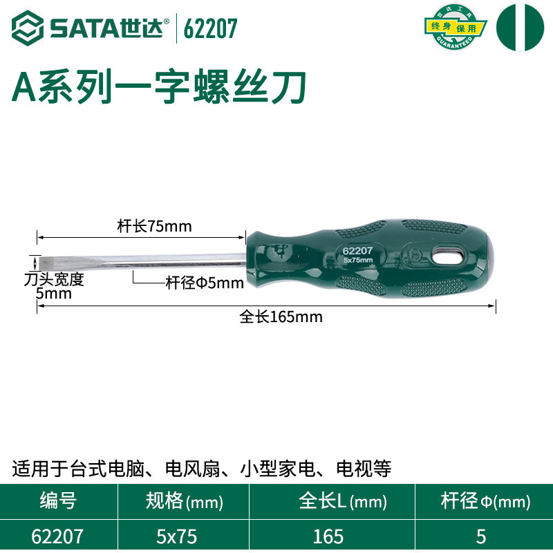 Shida Tools ドライバー 自動車修理専用 クロス型 工業用グレード フラット口 小型トルクスドライバー 62312|undefined
