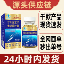 北京同仁堂深海多烯鱼油 （0.7g*60）42g/盒代发凝胶糖果无糖型SS