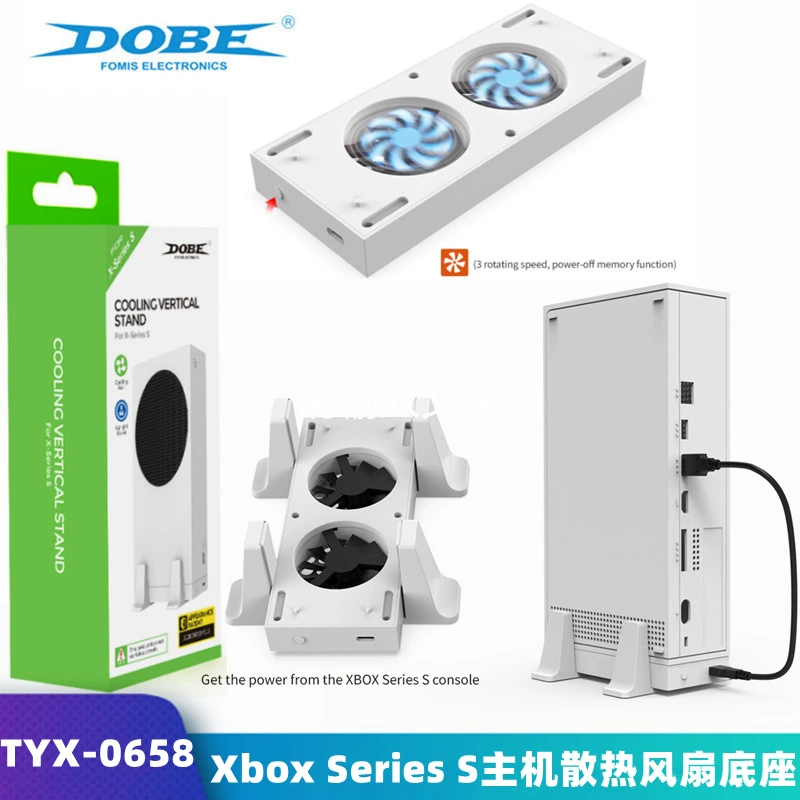 Хост Xbox Series S основание для охлаждения, охлаждение и вентилятор TYX-0658