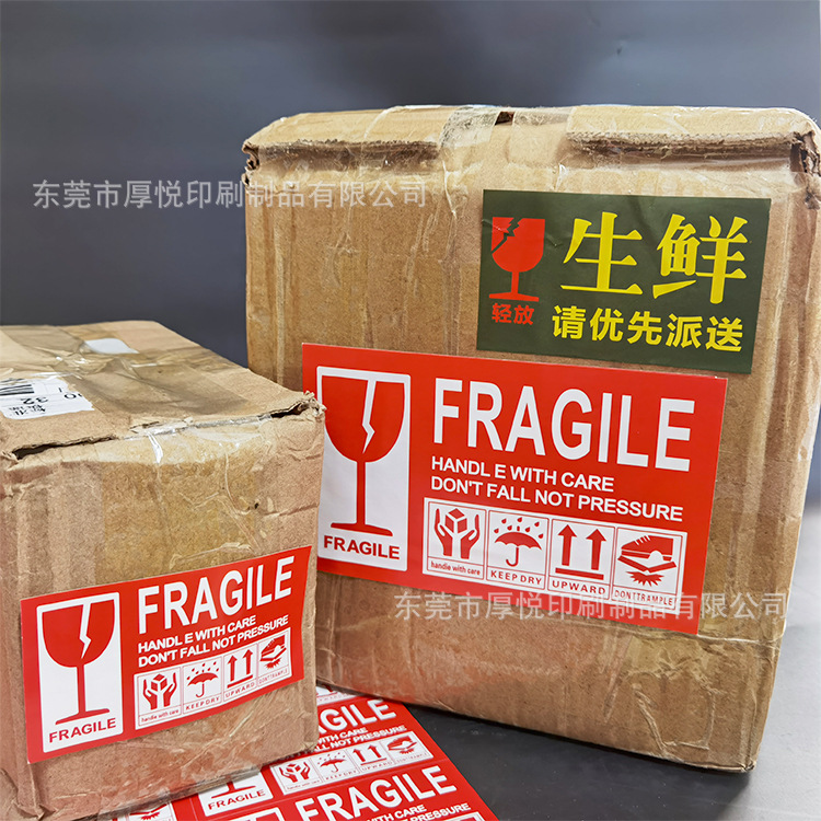 Fragile 易碎箱贴 实拍