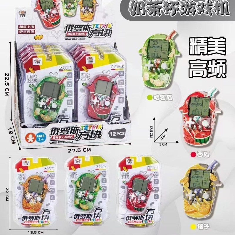 俄罗斯方块游戏机童年复古怀旧大屏幕掌机儿童学生掌上方块机玩具|undefined