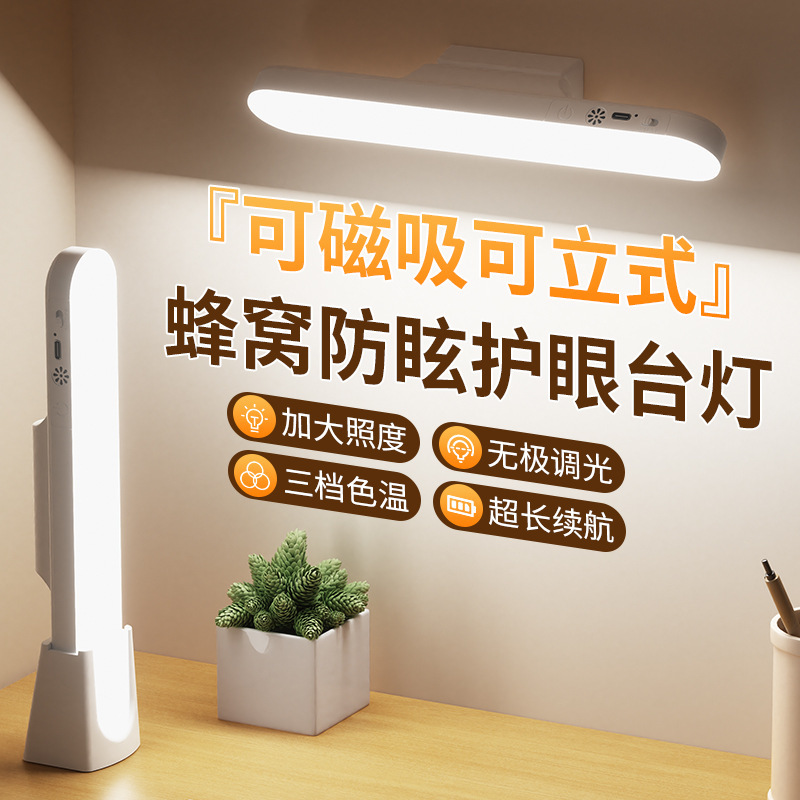 LED Magnetic Cool Death Lamp Special Charging Learning Eye Protection Desk Lamp Bedside Reading Lamp for Student Dormitory LED Magnetic Cool Death Lamp Special Charging Learning Eye Protection Desk Lamp Bedside Reading Lamp for Student Dormitory