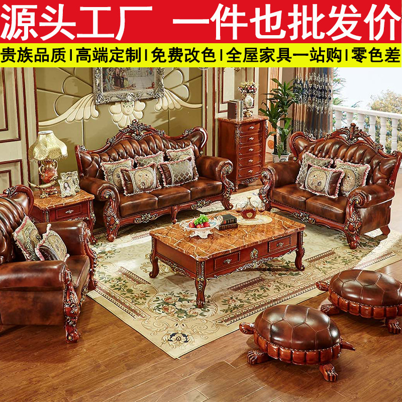 European-style leather sofa combination solid wood double-sided carved luxury living room American high-end first layer cowhide new furniture