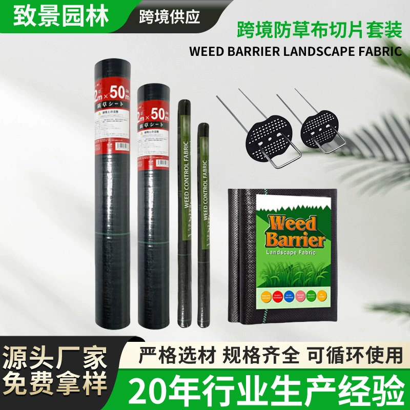 Завод по поставкам внешней торговли, ткань для защиты от сорняков, сельскохозяйственный сад, черная ткань для защиты от сорняков, белая, черная, дышащая ткань для защиты от сорняков