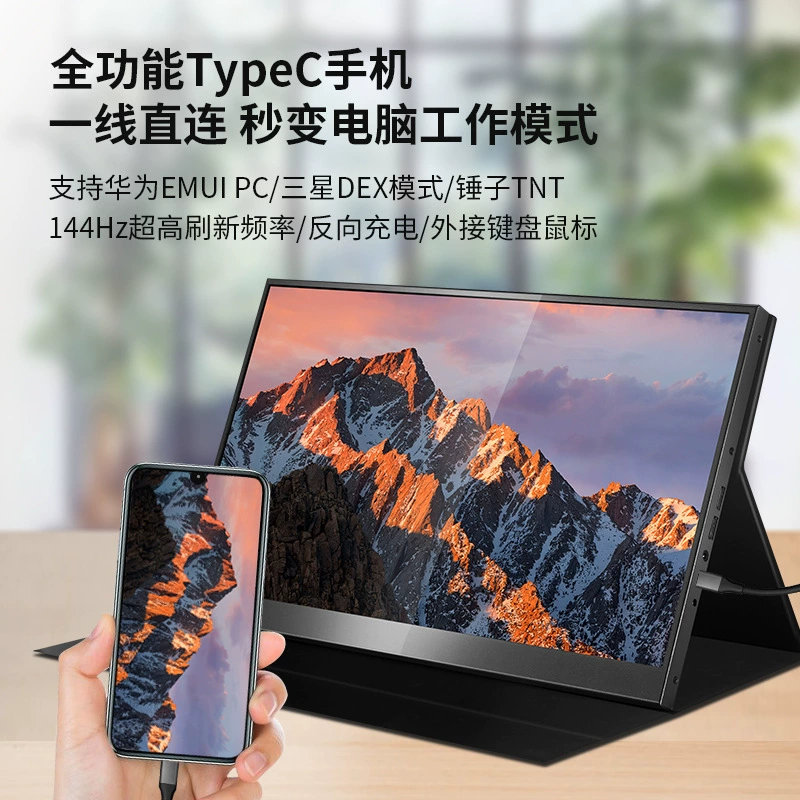 Ручной LCD дисплей, ноутбук, 144Гц, 13.3 дюйма, 15.6 дюйма, 17 дюймов