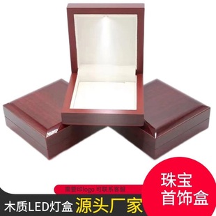 Cross-Border Wooden Box Led Light Pendant Box Solid Wood Gift Box with Light Necklace Bracelet Jewelry Storage Packaging Box