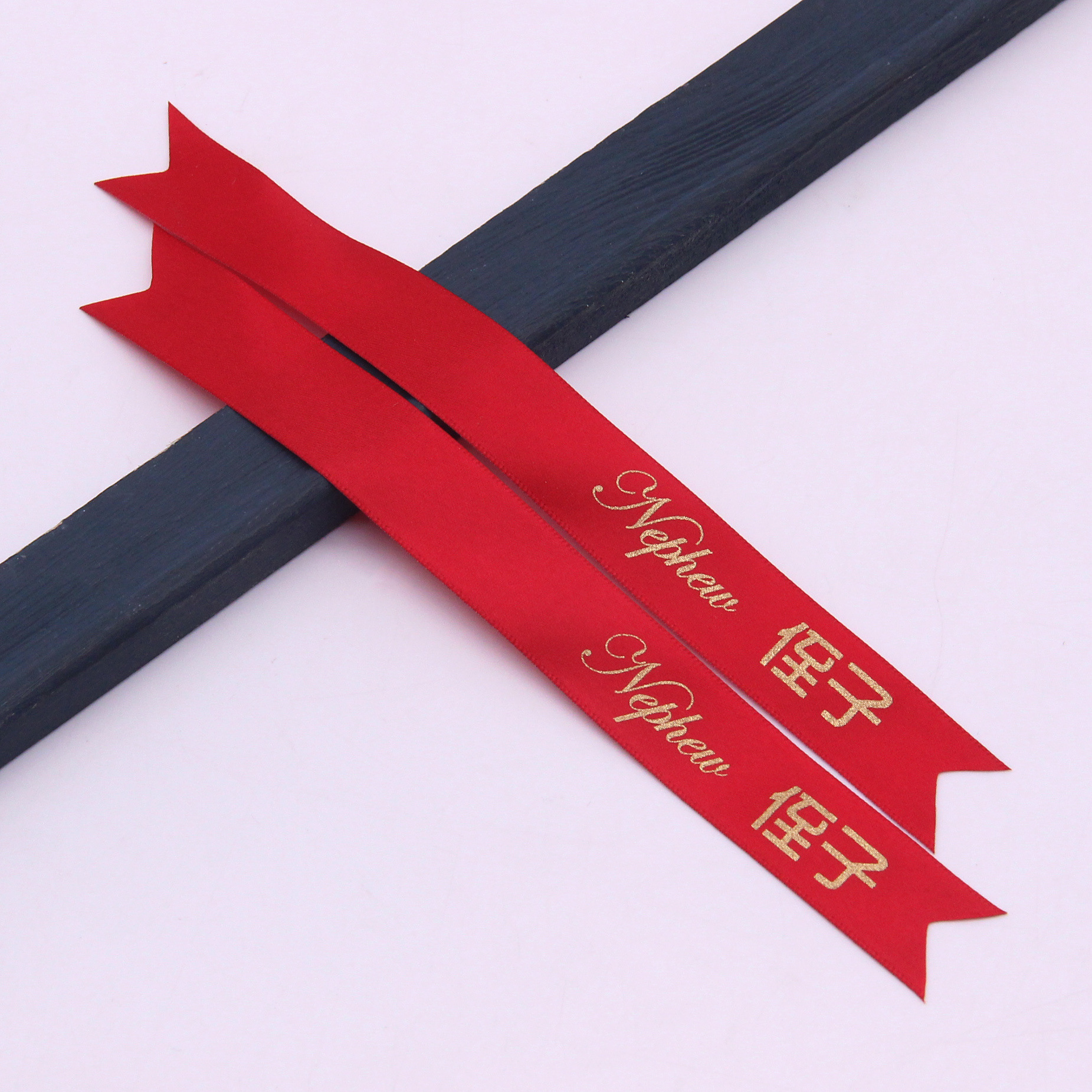 En stock 2cm novio novia boda cola de milano Ramil cinta de la boda DIY champán mejor hombre dama de honor cinta de bienvenida