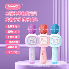 サンリオクロミマイクマイク音响一体ワイヤレスブルートゥース子供玩具k歌诞生日プレゼント