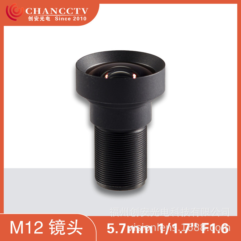 Hd 1/1.7 Inch 5.7mm Focal Length Low Distortion Wide Angle Lens Video Conferencing Face Recognition Graphic Scanning