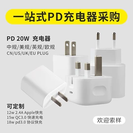 手机充电器;手机数据线;PCBA方案板