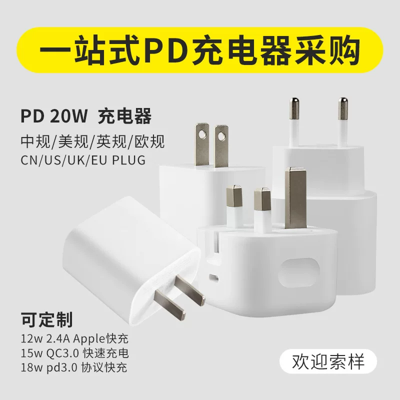 Apple, зарядное устройство, совместимый блок питания для мобильного телефона, 20W