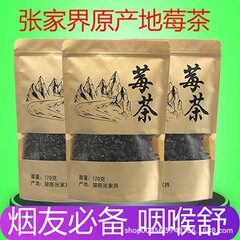 藤茶張家界ベリー茶若葉ベリー茶カビ茶ベリー茶若葉藤ベリー茶バラ