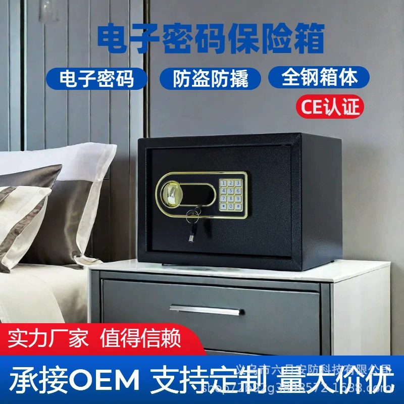 Небольшой сейф Электронный пароль противоугонный сейф Офисный сейф Спальня тумбочка пароль коробка
