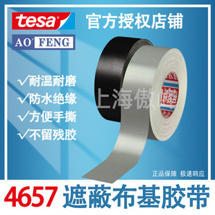 tesa��ɯ4657�����z����܇�Cе����¿��͸ߜ�180&deg;�ڱ��z����ɫ