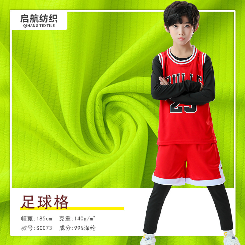 全涤t恤面料现货 140G足球格布料健身服布料打底运动球服面料批发
