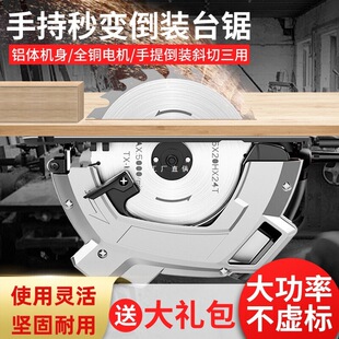 Electric circular saw 7 inch 9 inch household multifunctional portable saw electric saw table saw woodworking tools Daquan circular saw cutting machine