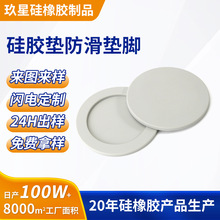 ��ɫ�����轺��Ƭ�ֻ������轺�����߳�����轺��Բ�ν���Ƭ����