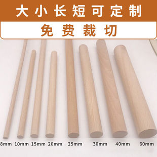 木棍批发木条实木料榉木棒圆木棒圆木棍木条长条瑜伽棍形体棍-阿里巴巴