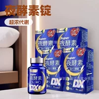 Тайвань покупает новый прил Simply DX ночной фермент DX сверхконцентрированный метаболический ночной фермент слиток ночной фермент EX ночь
