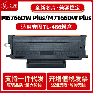 �m�ñ��DTL-466h�ۺ�M6766DW Plus M7166DW Plus DL466��ӡ�C����