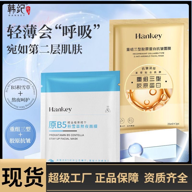 face mask