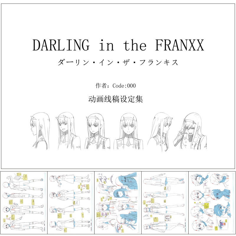 DARLING in the FRANXX