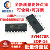 Really new original SYN470R high-frequency wireless receiving module transmits receiving chip SOP-16