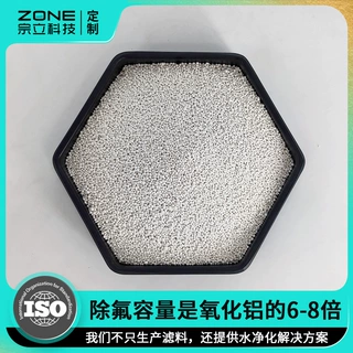 深度除氟球颗粒光伏玻璃矿井废水煤化工循环冷却水深度除氟滤料