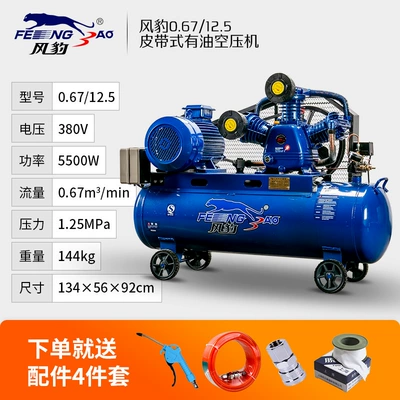 Shanghai Fengbao Air Compressor Hava kompressorları - 067125-free-five-piece-accessories-package