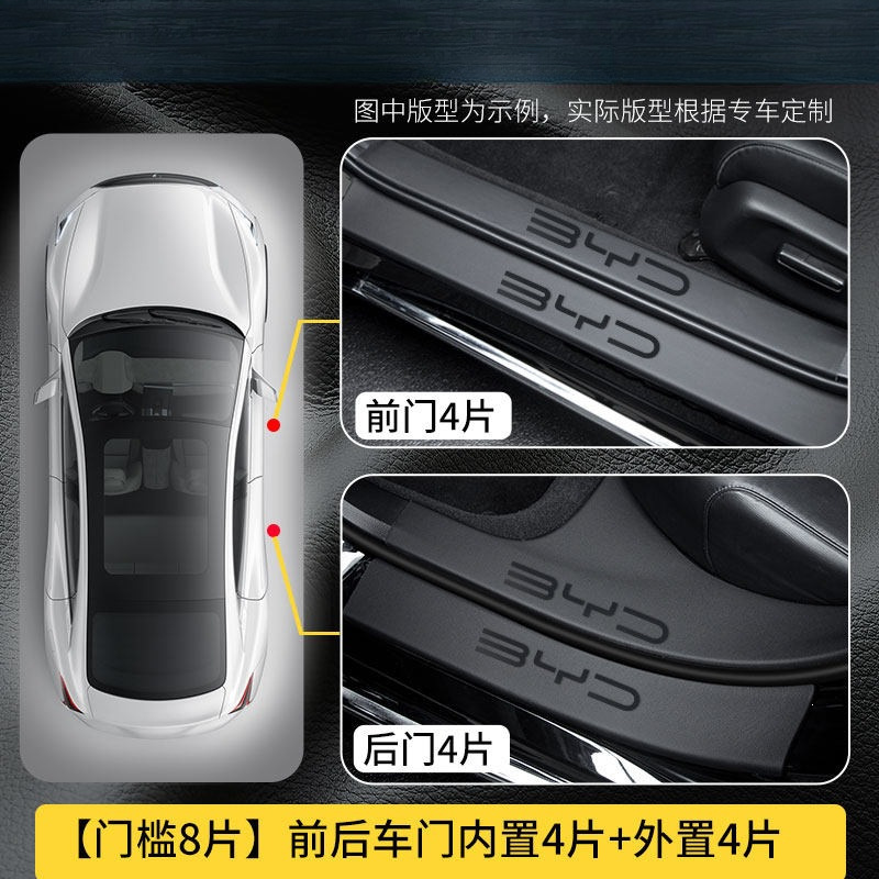 Suitable for Byd Seal 06Gt Car Interior Accessories, Interior Decoration, Welcome Foot Pedal, Threshold Strip Protection