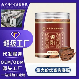 代用/养生茶;其他药食同源;其他冲调饮品