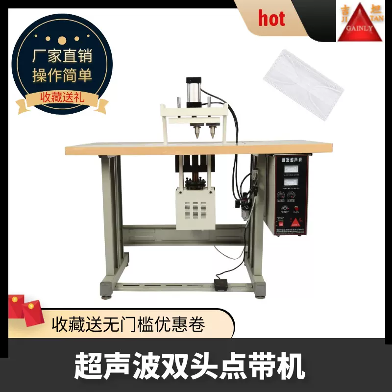 自动超声波双头点带机 手提袋点焊机 无纺布带焊接机 双头耳带机