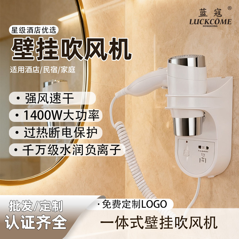 Hot-Selling High-Power Hotel Hair Dryer, Hot and Cold Air Wall-Mounted Hair Dryer, Hotel and B&B Manufacturer Wholesale, Large Air Volume