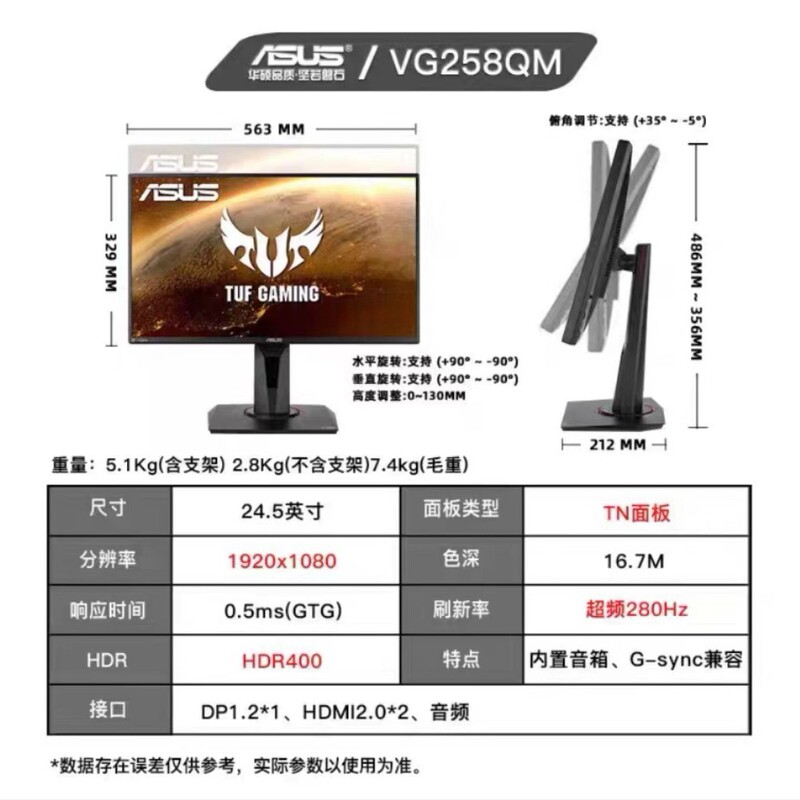 TUF VG258QM 24.5 "Youda TN Screen 240Hz Overclocking 280Hz Built-in Audio Other Secondary