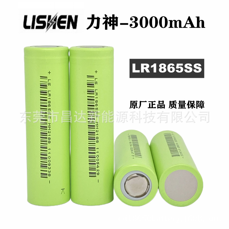 Lithium battery