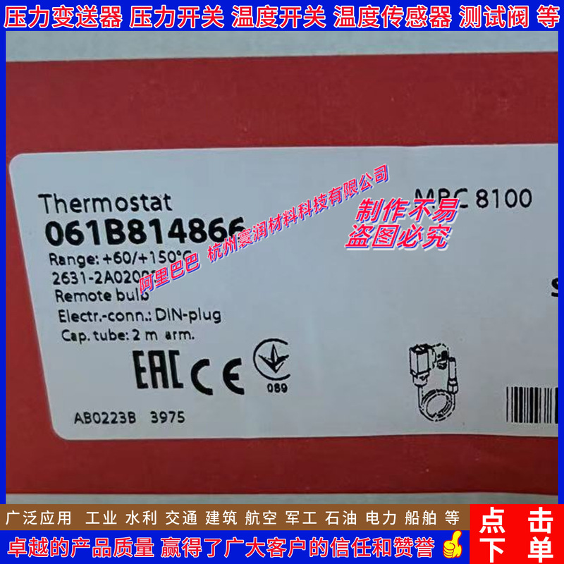 Danfoss Mbc8100 061B814866 061B812066 812566 821066 Temperature Switch Danfoss Mbc8100 061B814866 061B812066 812566 821066 Temperature Switch